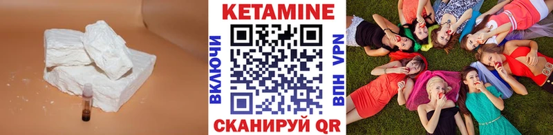 КЕТАМИН ketamine  Купить  Верея 