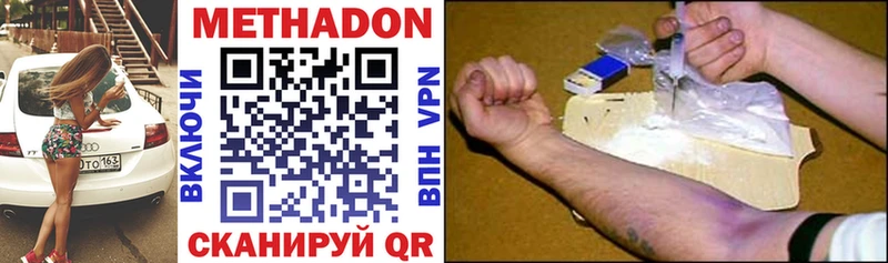 Метадон мёд  Купить где  Верея 