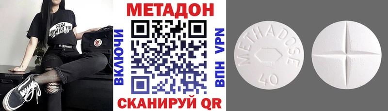 Метадон кристалл Верея